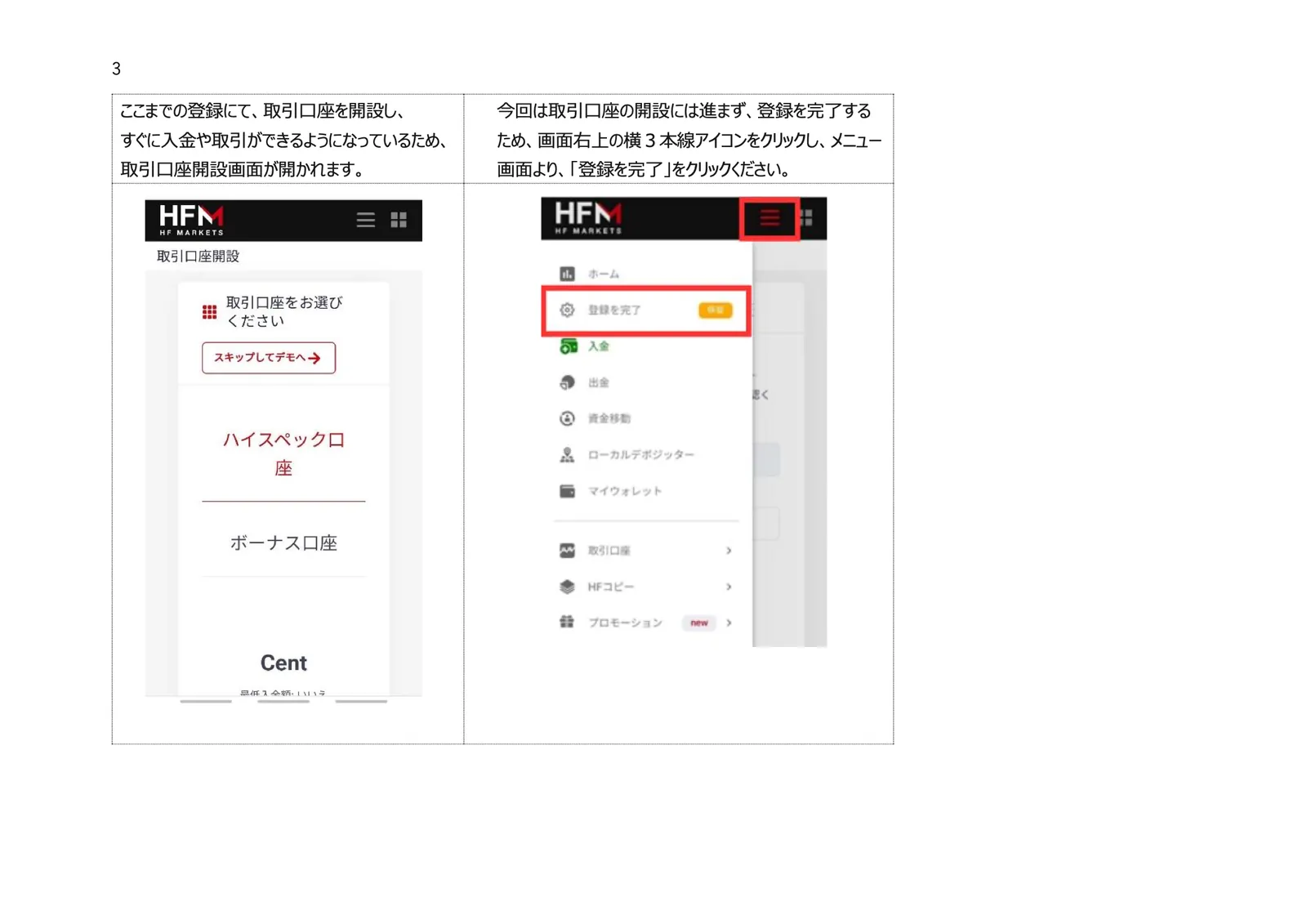 3 ページ